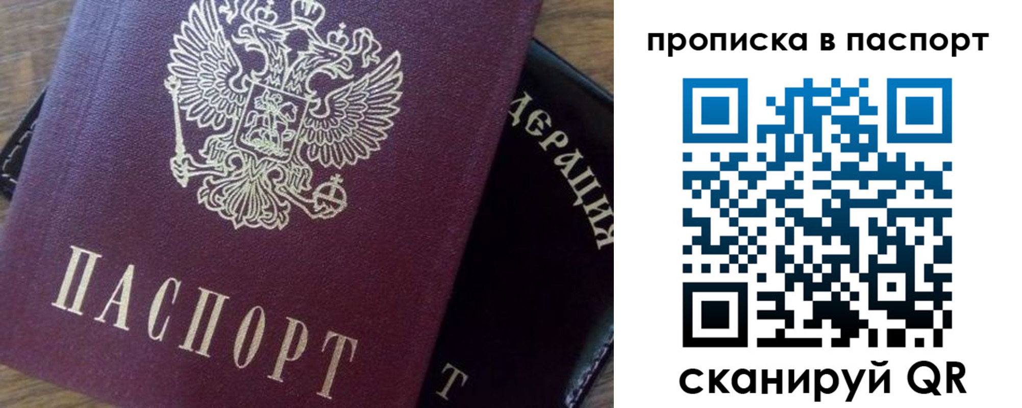 временная прописка в Краснодаре