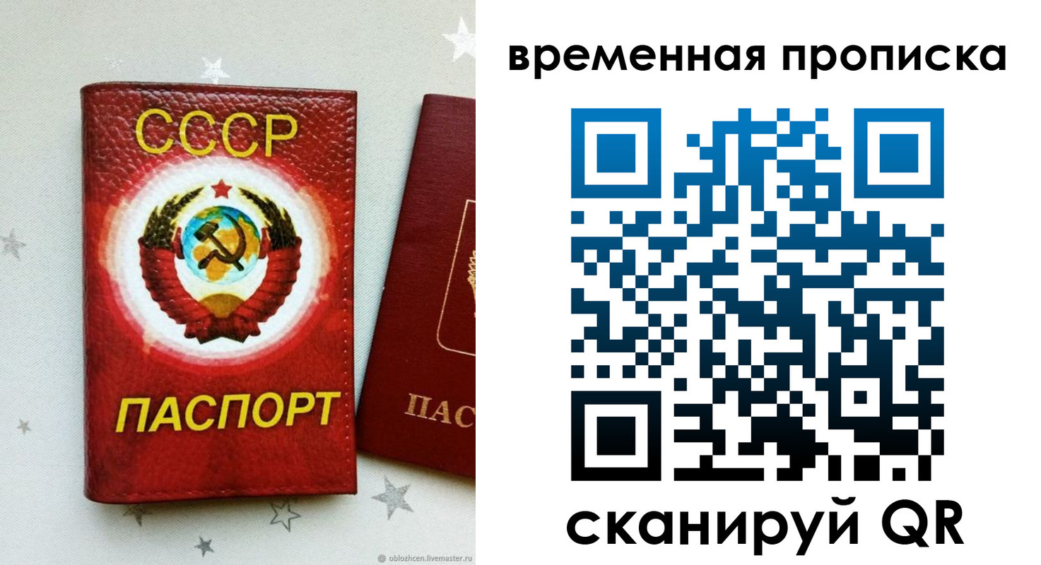 прописка гарантия в Краснодаре