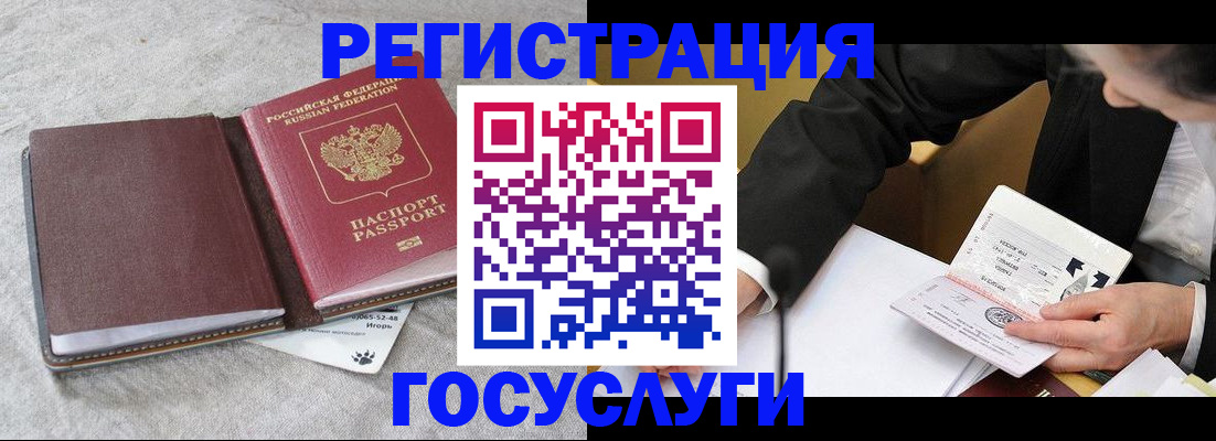 временная регистрация поиск в Краснодаре