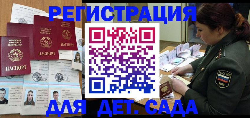 временная регистрация купить в Краснодаре