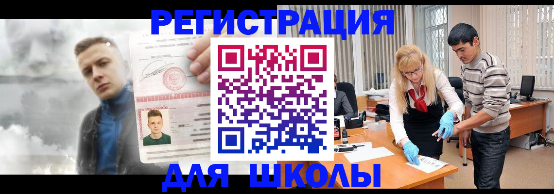 прописка в Краснодаре