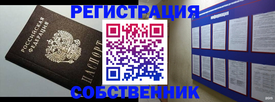 прописка для кредита в Краснодаре